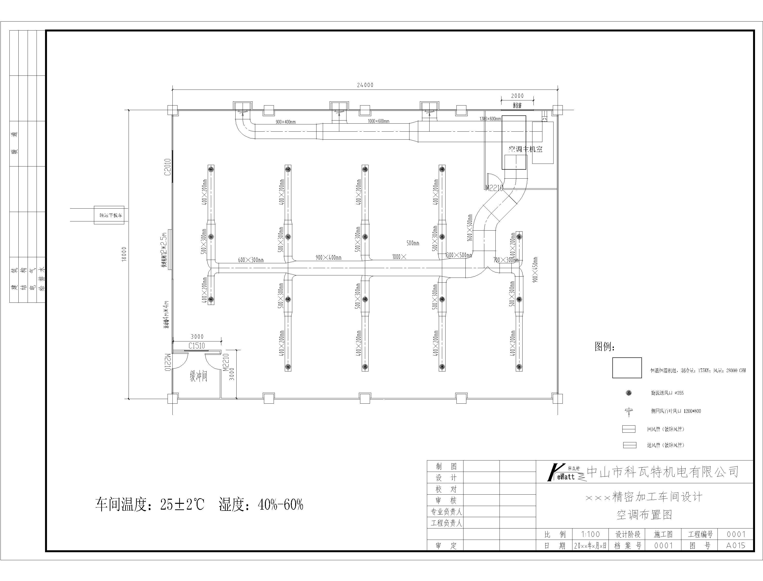 恒温恒湿车间空调布置图